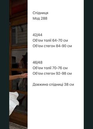 Спідниця шорти 5
