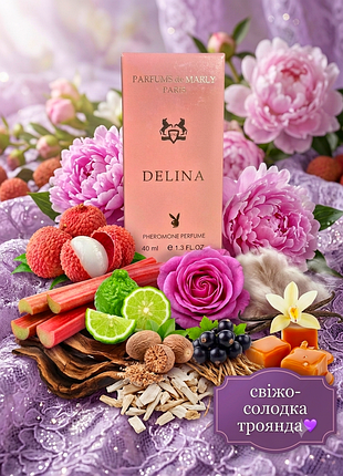 Жіночі парфуми delina 40 мл з феромонами духи деліна стійкі солодкі свіжі троянда півонія лічі парфумована вода шлейфовий аромат подарунок