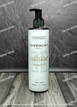 Парфумований лосьйон для тіла givenchy l`interdit brand collection 200 мл