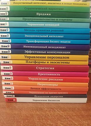 Набор книг о бизнесе