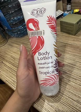Лосьйон для тіла новий