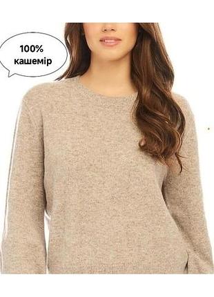 Кашемировый джемпер премиум-сегмента galeria cashmere
