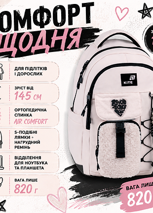 Бежевий рюкзак для дівчинки кайт з відділенням для ноутбука ортопедичний у школу