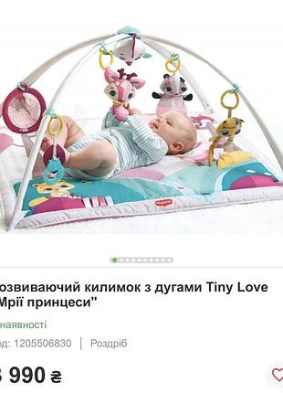 Дитячий коврик tiny love