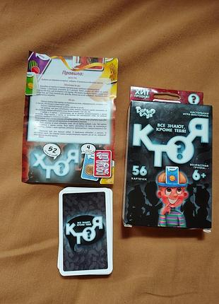 Карточная игра кто я? кто я? danko toys украина