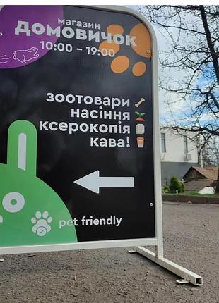 Штендер колеблющийся бу