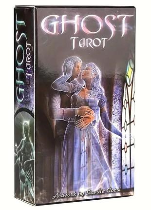 Карти таро примар ghost tarot