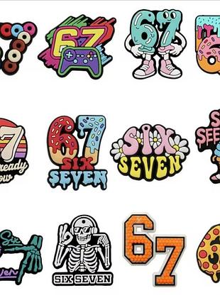 Джибитсы 67, джибитсы 67, jibbitz crocs 67, украшения для кроксов шармы, клипсы для обуви вставки для кроксов six seven