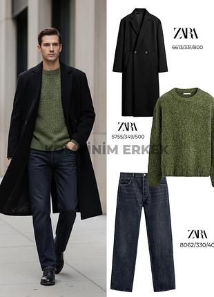 Стильний чоловічий образ від zara розмір 42
