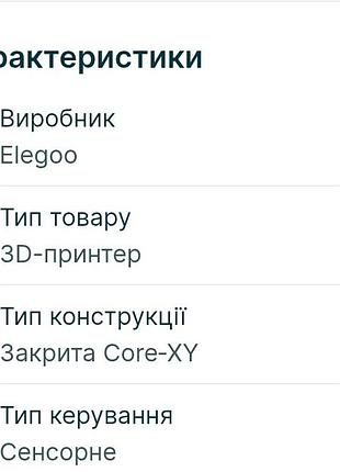 3д принтер elegoo centauri carbon 3
