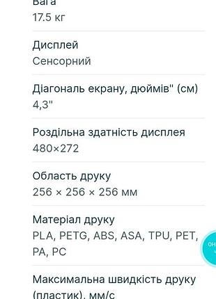 3д принтер elegoo centauri carbon 4