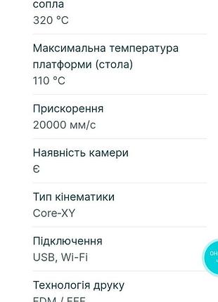 3д принтер elegoo centauri carbon 6