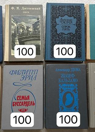 Книги букіністика: дюма, достоєвський, верн, золя, гілберт та інші (ціни на фото)