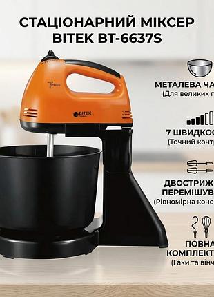 Миксер стационарный с металлической чашей bitek bt-6637s 250 вт кухонный электрический миксер оранжевый