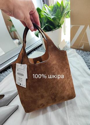 Оригінальна шкіряна вмістка сумка з нової колекції zara original.