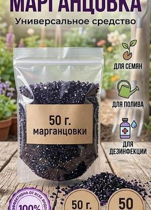 Обработка теплипы ..марганцовк..