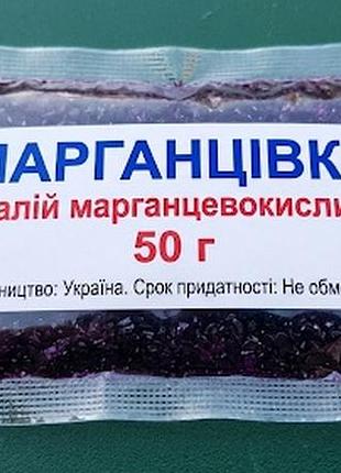 Аптечка  & ...марганцовк.... вес 50 грамм