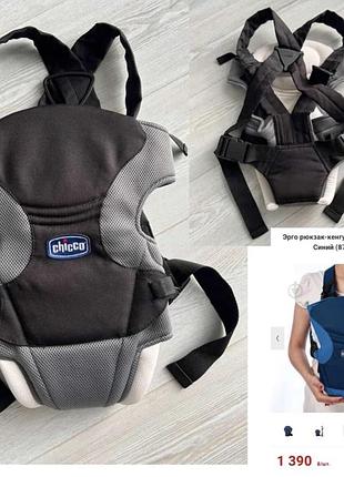 Кенгору chicco