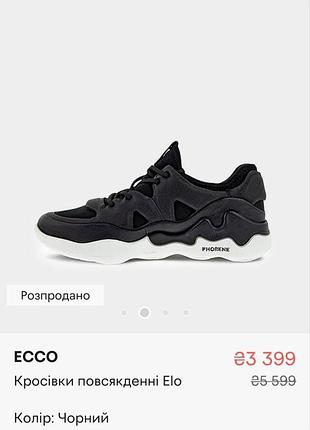 Кросівки  ecco