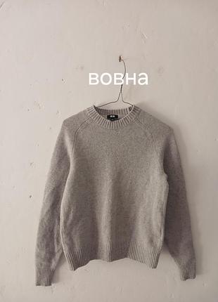 Шерстяной серый свитер