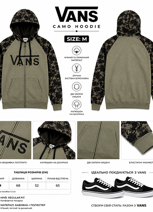 Стильное худи vans в светло-оливковом цвете с камуфляжными рукавами и капюшоном.