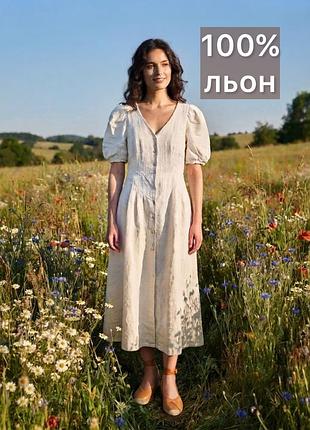 Вінтажна лляна сукня льон натуральний 100% плаття молочний колір довге