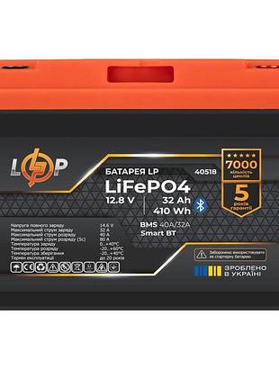 Logicpower акумулятор lp lifepo4 12,8v - 32 ah (410wh) (bms 40а/32a) пластик smart bt