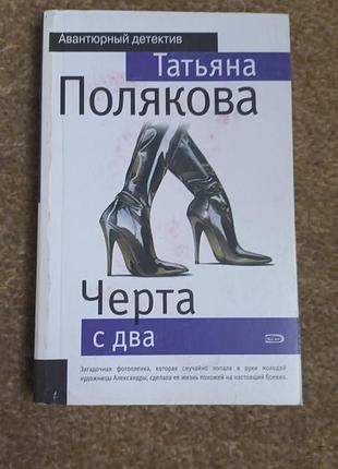 Полякова.