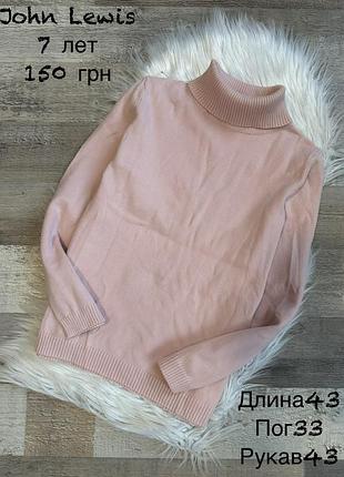 Фірмовий гольф 7 років
