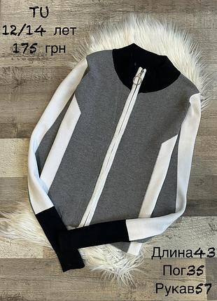 Кофтинка на блискавці 12/14 років