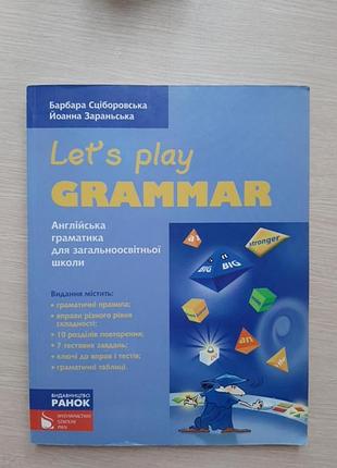 Англійська граматика для закальноосвітньої школи let's play grammar