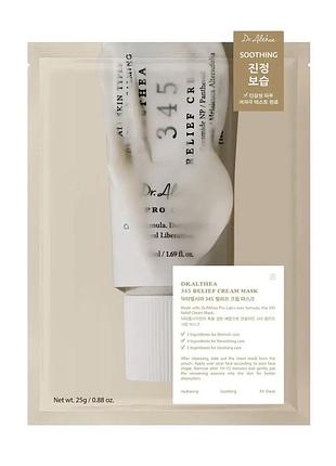 Відновлювальна тканинна маска з кремовою есенцією dr. althea 345 relief cream mask, 1 шт