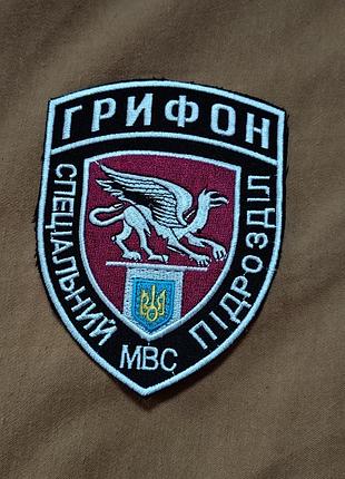Нарукавный шеврон специальное подразделение мвс «грифон»