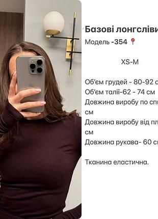 Лонг віскоза 8