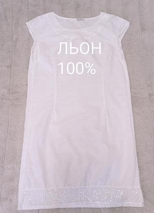 Італійська білосніжна льняна сукня плаття вільного крою з пайетками стан нової речі розмір