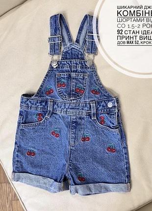Шикарний джинсовий комбінезон шортами від denim co 1.5-2 роки ріст 92 стан ідеальний принт вишеньки дов max 52, крок 5, шир 28.5