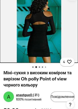 Классное платье 4
