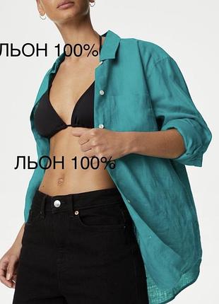 Сорочка 100% льон