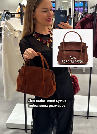 Кожаная сумка-сети из замши zara