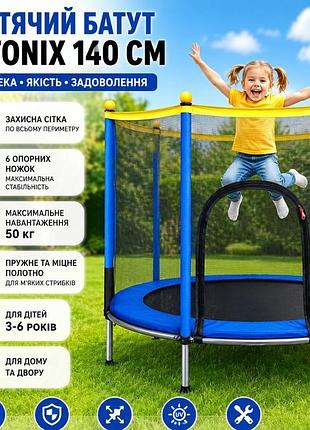 Дитячий батут fitonix 140 см із захисною сіткою та 6 опорними ніжками, синій