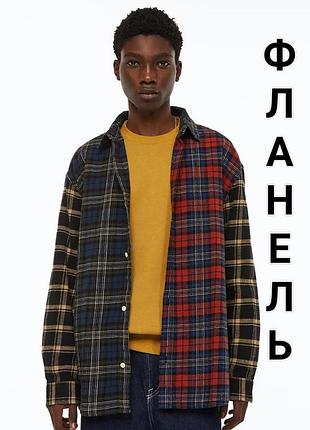 Мужская фланелива рубашка в клетку