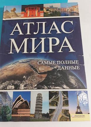 Книга,  атлас  мира,  географии,  туризм