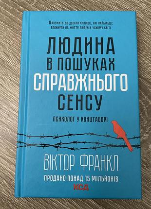 Люлина в пошуках справжнього сенсу
