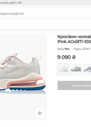 Nike air max 270 react, оригинал кроссовки 2