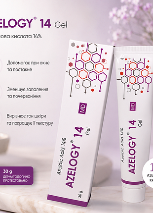 Azelogy 14 gel 30 г – азелаїнова кислота 14% | гель від акне, постакне, чорних цяток та почервоніння