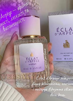 Парфюм женский eclat darpege