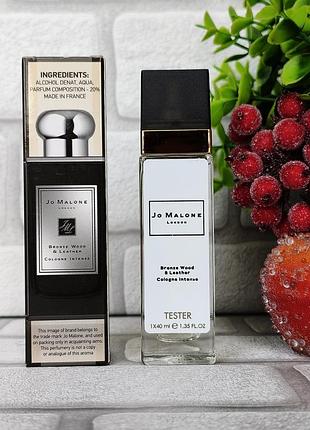 Унисекс парфюма jo malone bronze wood &amp; leather джо малон кожаный аромат