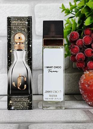 Женские духи jimmy choo i want choo forever дыме чу форовое сладкий фруктовый аромат