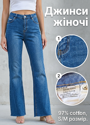 Джинсы женские синие клеш, размер s/m, хлопок (97% cotton)
