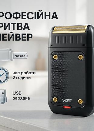 Чоловіча вологостійка електробритва vgr v-353, професійна бритва-шейвер, бритва портативна акумуляторна ah-43